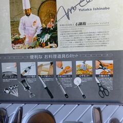 キッチンバサミ他　６点セット新品の画像