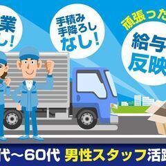 ルート配送4tドライバー/ 毎日の食生活を支えるスーパーへの配送です⭐手積み手降ろし無し⭐週休2日OK⭐ミドル・シニア層の方も多数活躍中!の画像