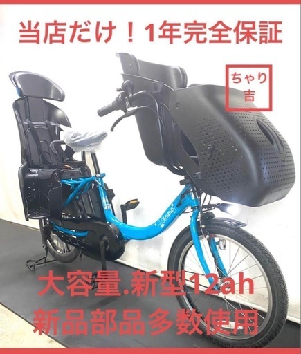 1年保証 送料無料　ヤマハ　パスキッスミニアン　20インチ 電動アシスト自転車　g910
