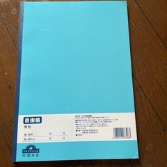 ノートの画像
