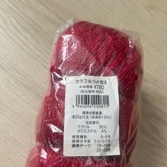 毛糸　カラフルラメ
の画像