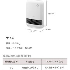 アイリスオーヤマ　セラミックヒーターの画像