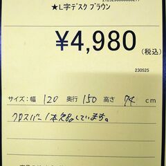 リユースのサカイ浦和店 【E313】★L字デスク ブラウンの画像