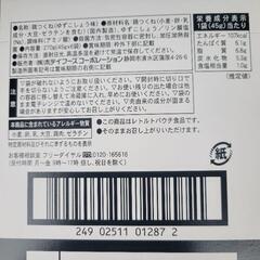 つくねゆず胡椒味　1箱の画像