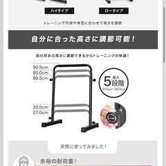ディップススタンド ディップスバー の画像