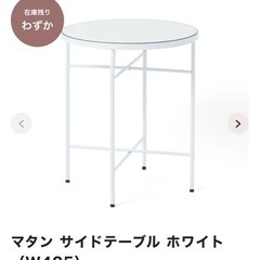サイドテーブルの画像
