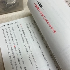 「なぜ　あの人は　愉快なのか？」の画像