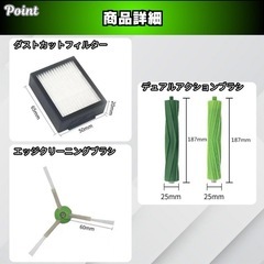 ルンバ i7 e5 e6 i3 iRobot 交換 ブラシ フィルター エッジの画像