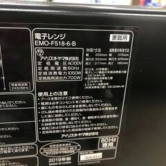 【ｼﾞｬﾝｸﾞﾙｼﾞｬﾝｸﾞﾙ金沢店】 アイリスオーヤマ 電子レンジ EMO-F5186-B 2019 動作確認／クリーニング済みの画像