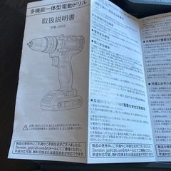 新品未使用品‼️ 電動ドリル インパクトドライバー 電動ドライバー 小型 コードレス 21V 最大42N.m 25+3段階トルク調節 無断変速1500mAhバッテリー*2 スピード調節 正逆転切替 LEDライト 24点豪華ドリル部品 延長アダプター 充電式ドライバー ネジ締め 穴あけ DIY家具組み立て 收纳ケース 日本語取扱説明書の画像