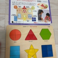 パズル 9枚セットの画像
