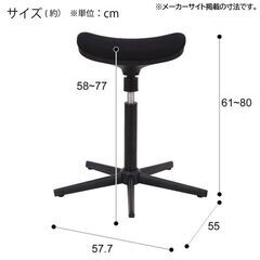 ニトリ 昇降式スタンディングチェア 美品 エクリブ ブラックの画像
