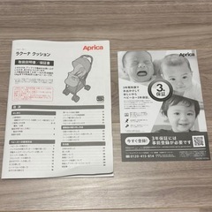 【美品】アップリカ　ラクーナクッションAFベビーカー　2023年モデルの画像