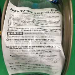 【引取限定】未使用品　ハタヤ　コードリール　GT-301KX　屋内用　30M【ハンズクラフト戸畑店】の画像