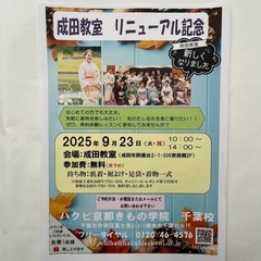 着物の着付け体験