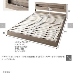 ラシク　セミダブルベッドフレームの画像