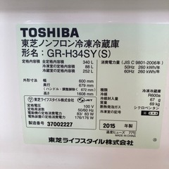 東芝冷凍冷蔵庫の画像