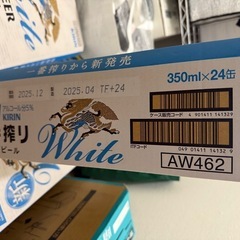キリン一番搾り ホワイトビール🍺の画像