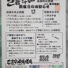 【岐南町】毎月土曜午前開催🖌️筆ペンアート己書🌱何日からの参加でもOK！味のあるあたたかい文字を描いてみませんか✨の画像