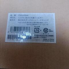 ☆断捨離中☆ここひえ美品の画像