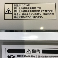 2019年 洗濯機 ニトリ NTR-60 ★S3256Aの画像