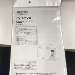 【ｼﾞｬﾝｸﾞﾙｼﾞｬﾝｸﾞﾙ金沢店】 ZEPAL 電子レンジ DO-M1617 2019 動作確認／クリーニング済みの画像