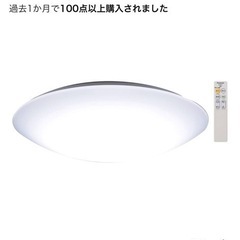 パナソニック　　リモコン付き　証明の画像