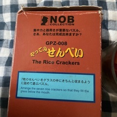 やってみせんべいの画像