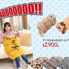 アニマルあったかロールクッション　ねこ🐱の画像