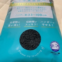 【新品・未開封】バスタオル卒業宣言２枚
の画像