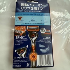 新品‼️ひげ剃りの画像