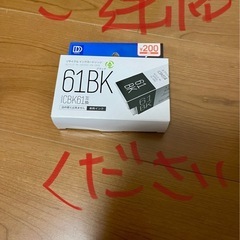 インクカートリッジ