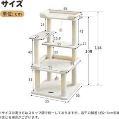 キャットタワー　新品の画像