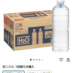 アサヒ　H2O 600ml  ラベルレス　ダンボール未開封の画像