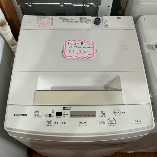 1人暮らしの方に汚れ•傷アリ4.5㎏TOSHIBA東芝2019年製AW-45M7(W)白 