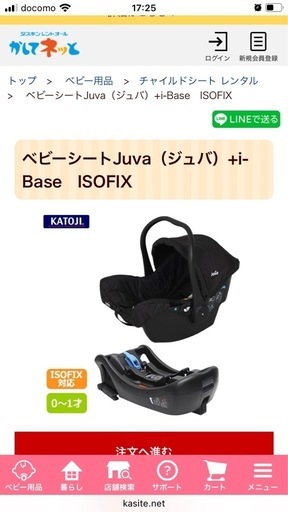 ジョイー　チャイルドシート　ジュバ