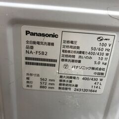【ｼﾞｬﾝｸﾞﾙｼﾞｬﾝｸﾞﾙ金沢店】洗濯機 パナソニック NA-F5B2 5Kg 2024年製 動作確認／クリーニング済みの画像