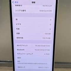 極美品　iPhone 13 128GB スターライト　SIMフリーの画像