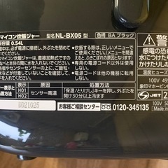 ✅象印マイコン炊飯ジャー✅ ✅NL-BX05✅の画像