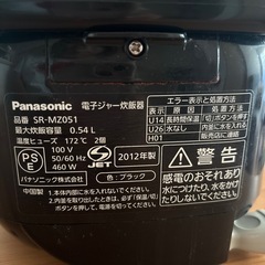 Panasonic 炊飯器の画像