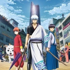 銀魂好き集まれ！オフ会開催⚔️🍶