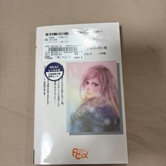 ミステリと言う勿れ6巻の画像