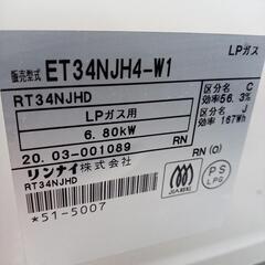 【リユースのサカイ八街店】★ジモティ割あり★ Rinnai　ガステーブル　LPガス用　20年製　クリーニング済　YJ7716の画像