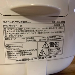✅タイガーマイコン炊飯ジャー✅ ✅JBH-G102✅の画像