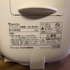 ✅ヤマダ電機マイコンジャー炊飯器✅ ✅YEC-M10D1✅の画像
