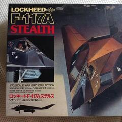 ロッキード F-117A ステルス　プラモデルの画像