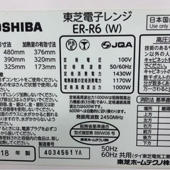 ジモティ割引有★【ジャングルジャングル岸和田店】東芝　オーブンレンジ　ER-R6　2018年製　南大阪 岸和田市 貝塚市 泉佐野市 和泉市 忠岡町 熊取町 の画像