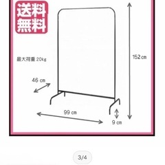 0円　IKEAハンガーラック新品の画像