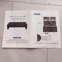 モニター台 二段式 机上台 木製面板の画像