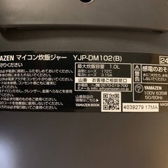 ✅YAMAZENマイコン炊飯ジャー✅ ✅YJP-DM102✅の画像